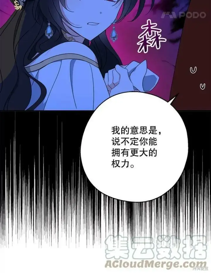 《请张嘴，金汤勺来了》第45话图49