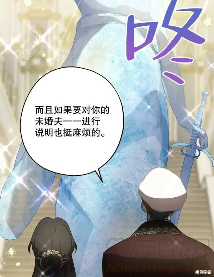 《请张嘴，金汤勺来了》第45话图5