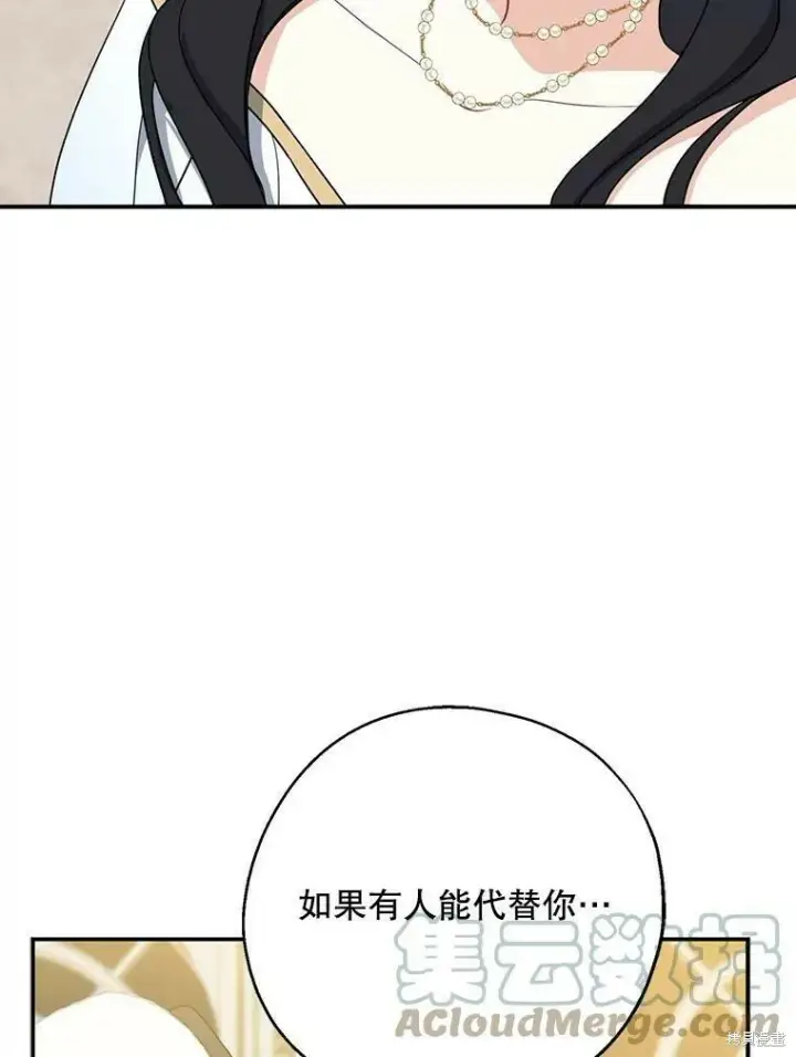 《请张嘴，金汤勺来了》第45话图53