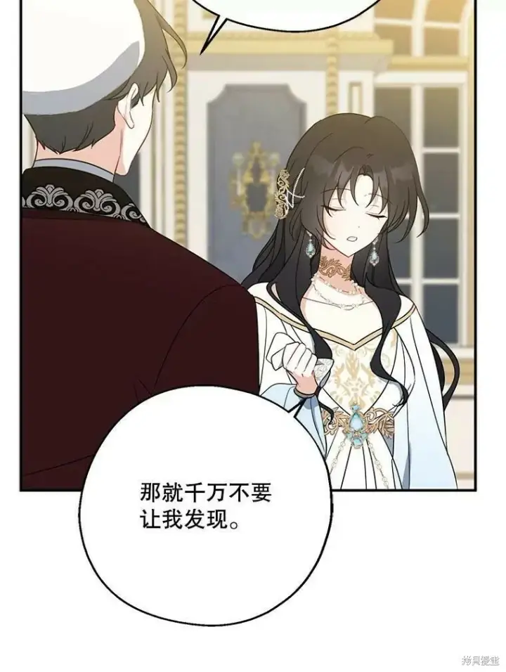 《请张嘴，金汤勺来了》第45话图54