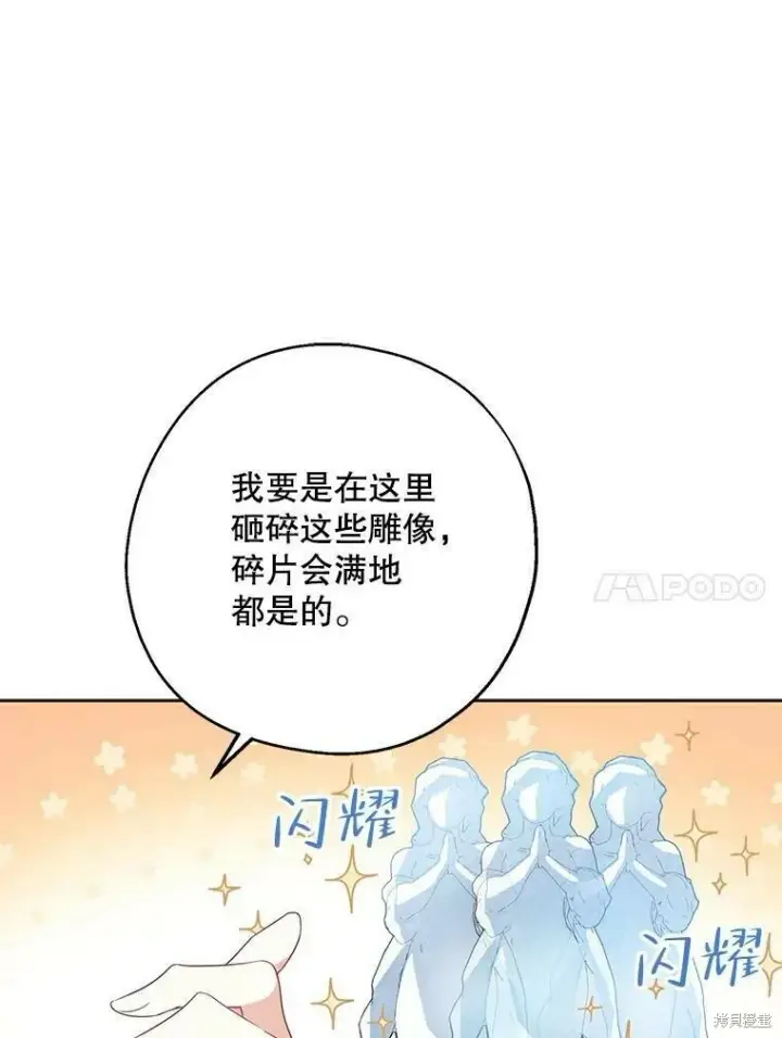 《请张嘴，金汤勺来了》第45话图55