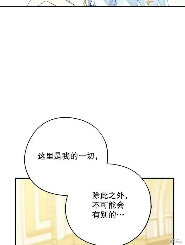 《请张嘴，金汤勺来了》第45话图56
