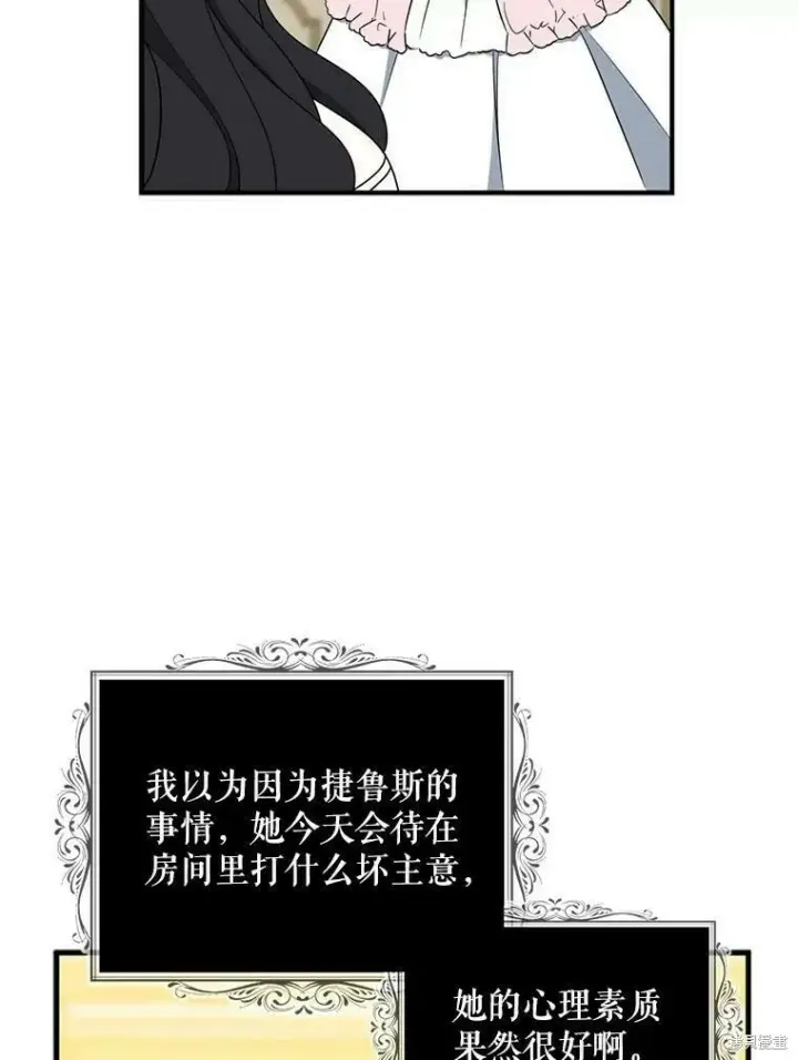 《请张嘴，金汤勺来了》第45话图59