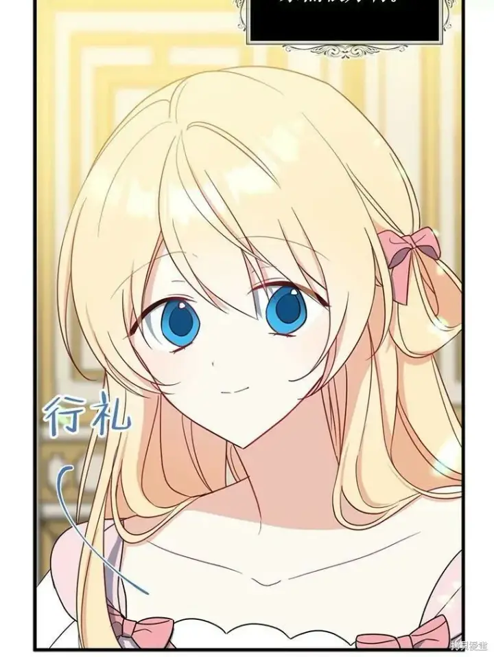 《请张嘴，金汤勺来了》第45话图60
