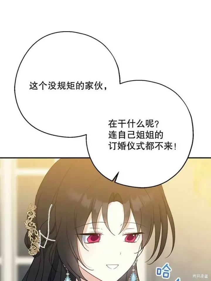 《请张嘴，金汤勺来了》第45话图63