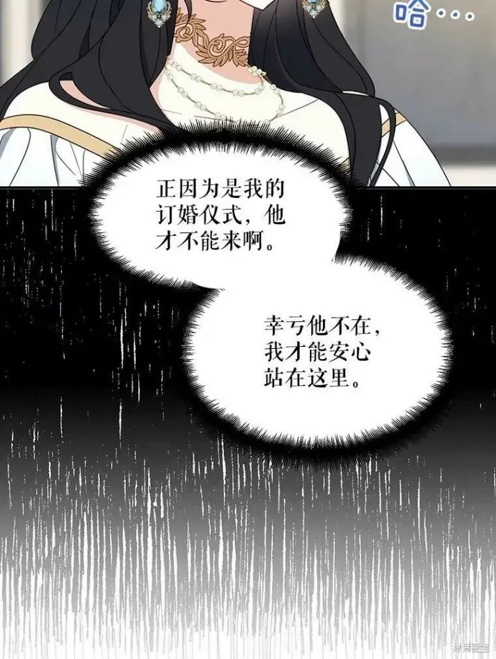 《请张嘴，金汤勺来了》第45话图64