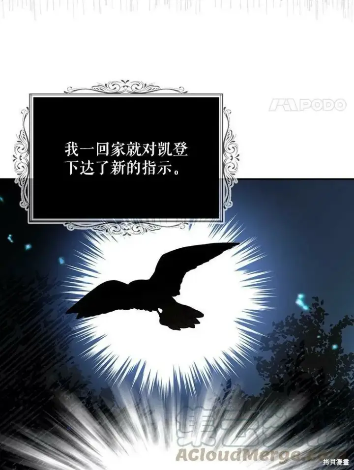 《请张嘴，金汤勺来了》第45话图65