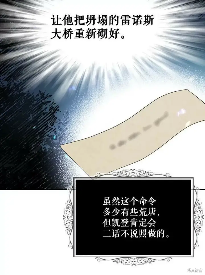 《请张嘴，金汤勺来了》第45话图66