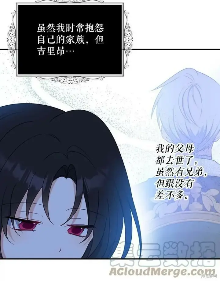 《请张嘴，金汤勺来了》第45话图69