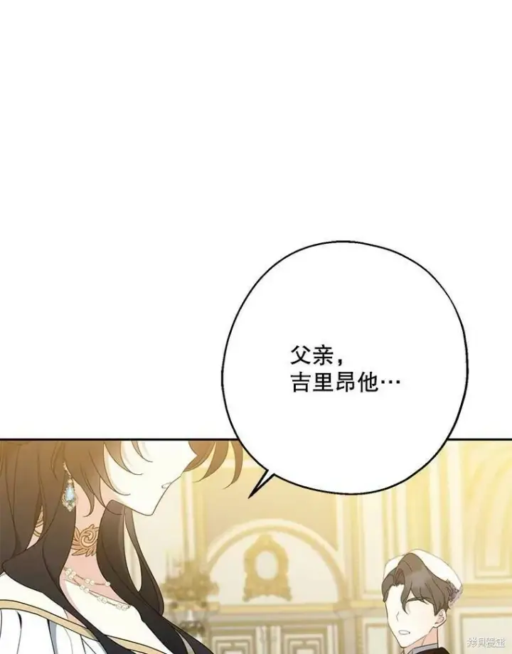 《请张嘴，金汤勺来了》第45话图70