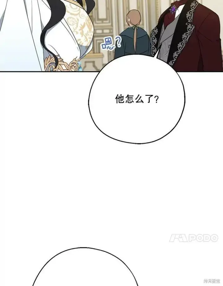 《请张嘴，金汤勺来了》第45话图71