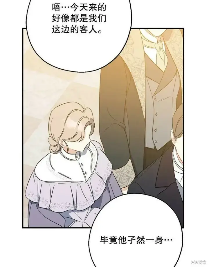 《请张嘴，金汤勺来了》第45话图72