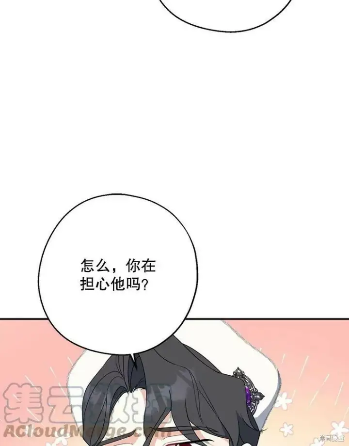 《请张嘴，金汤勺来了》第45话图73