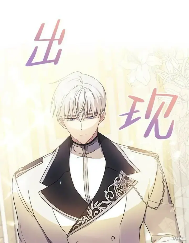 《请张嘴，金汤勺来了》第45话图80