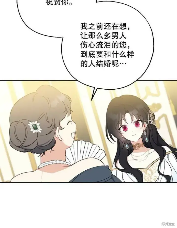 《请张嘴，金汤勺来了》第45话图92