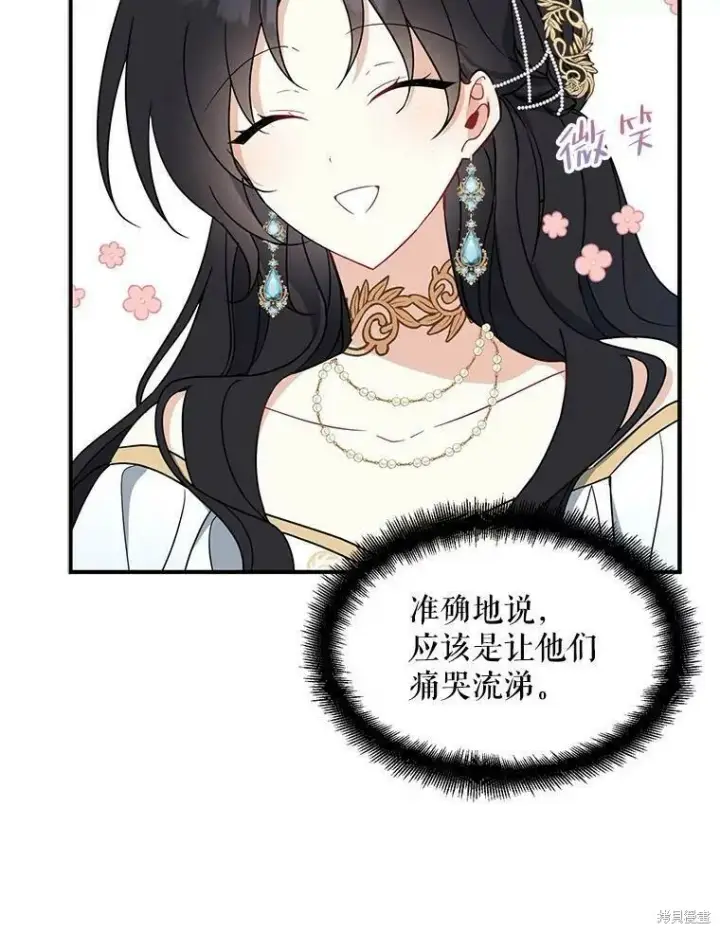 《请张嘴，金汤勺来了》第45话图94