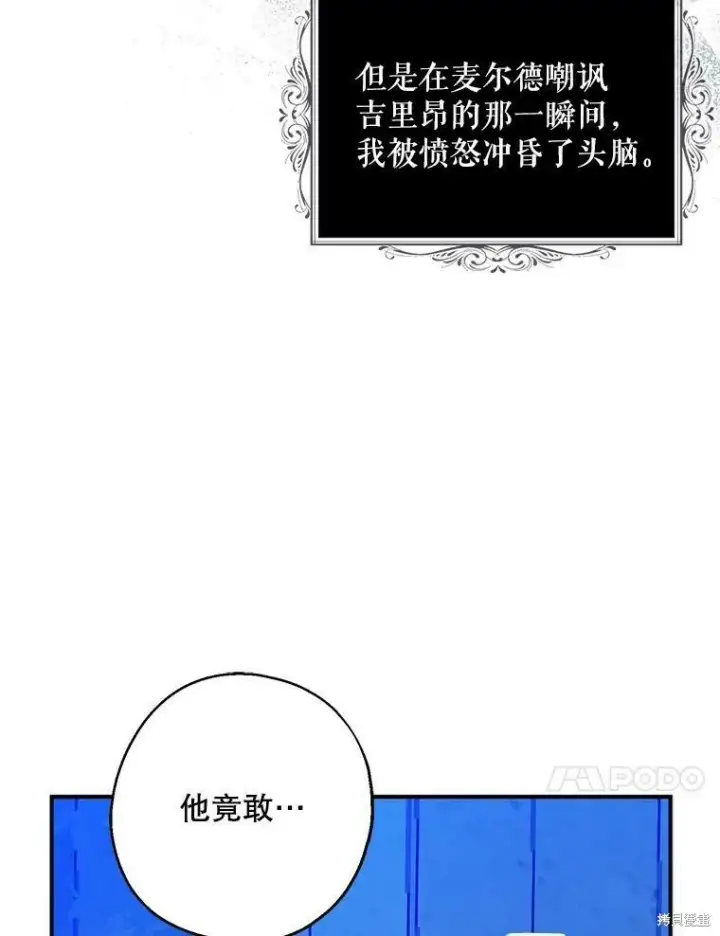 《请张嘴，金汤勺来了》第47话图10