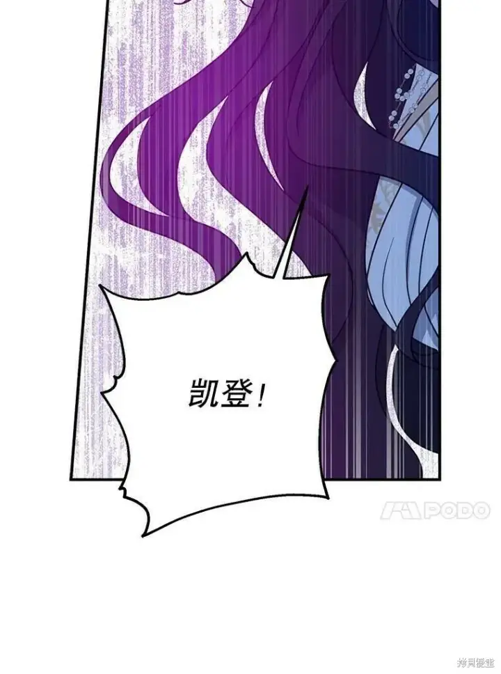 《请张嘴，金汤勺来了》第47话图106