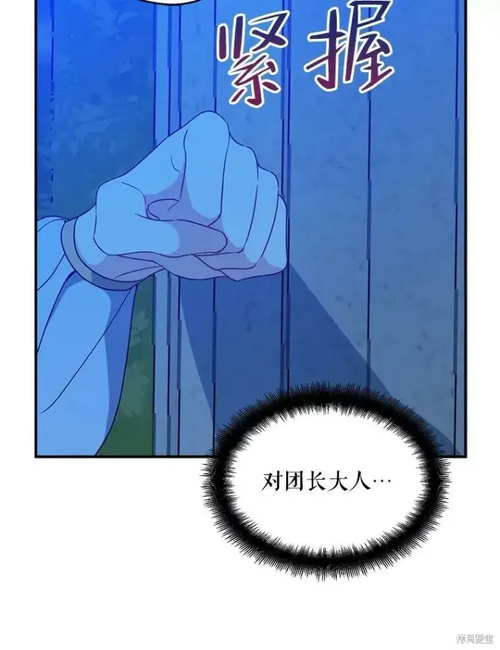 《请张嘴，金汤勺来了》第47话图11
