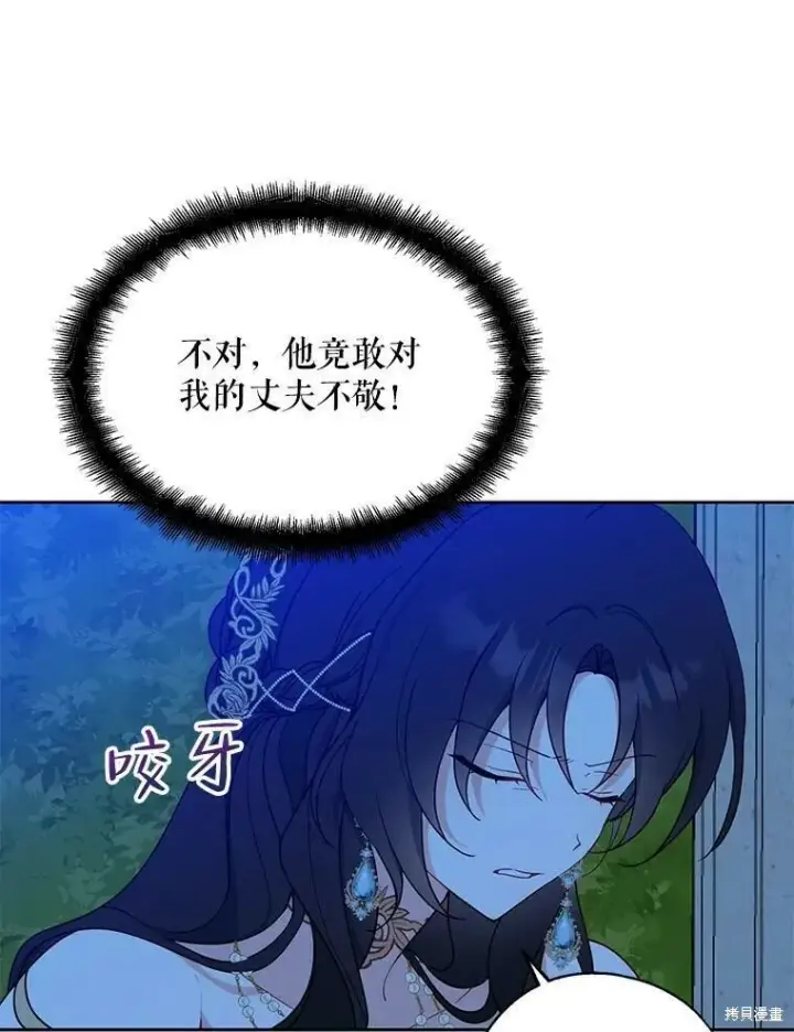 《请张嘴，金汤勺来了》第47话图12
