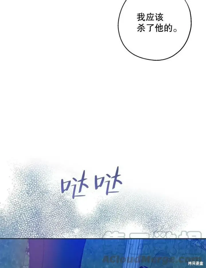 《请张嘴，金汤勺来了》第47话图13