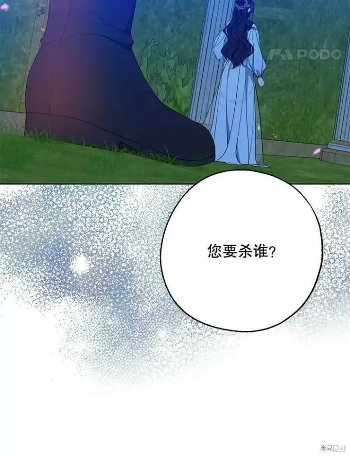 《请张嘴，金汤勺来了》第47话图14