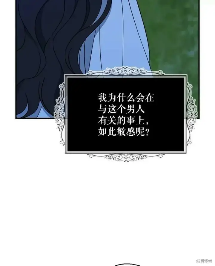 《请张嘴，金汤勺来了》第47话图16