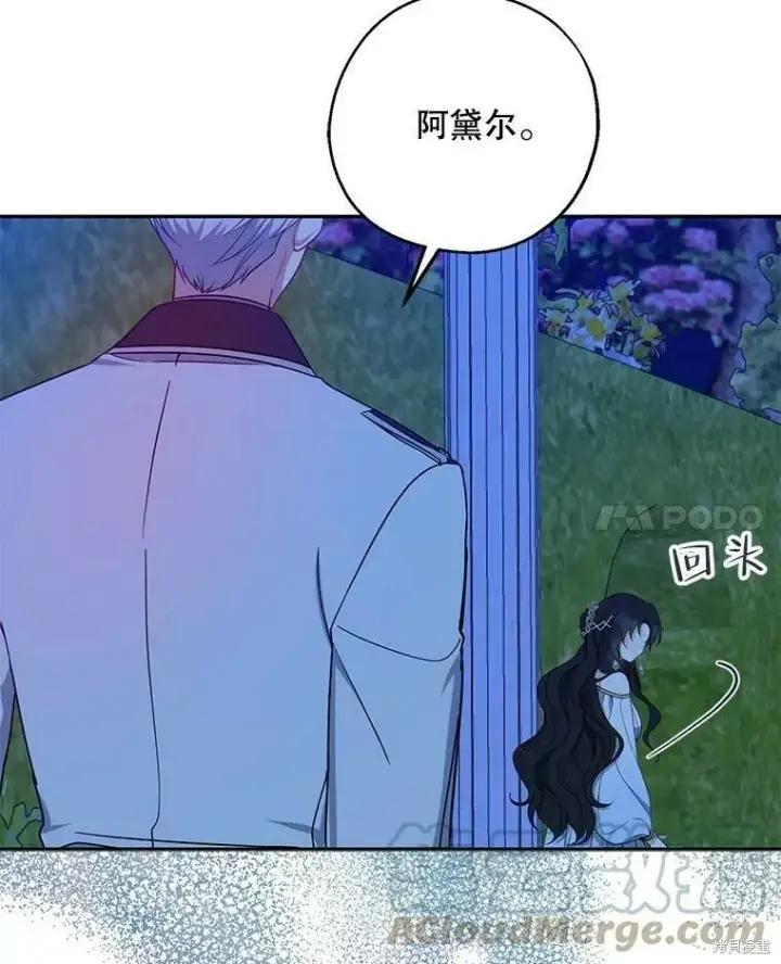 《请张嘴，金汤勺来了》第47话图17