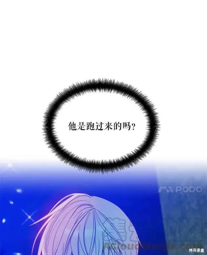 《请张嘴，金汤勺来了》第47话图21