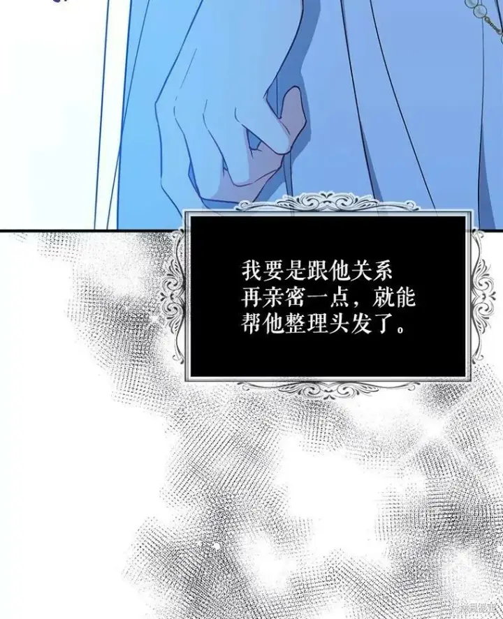 《请张嘴，金汤勺来了》第47话图24