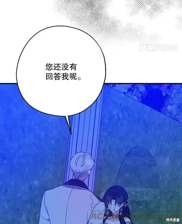 《请张嘴，金汤勺来了》第47话图25