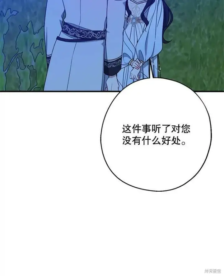 《请张嘴，金汤勺来了》第47话图26