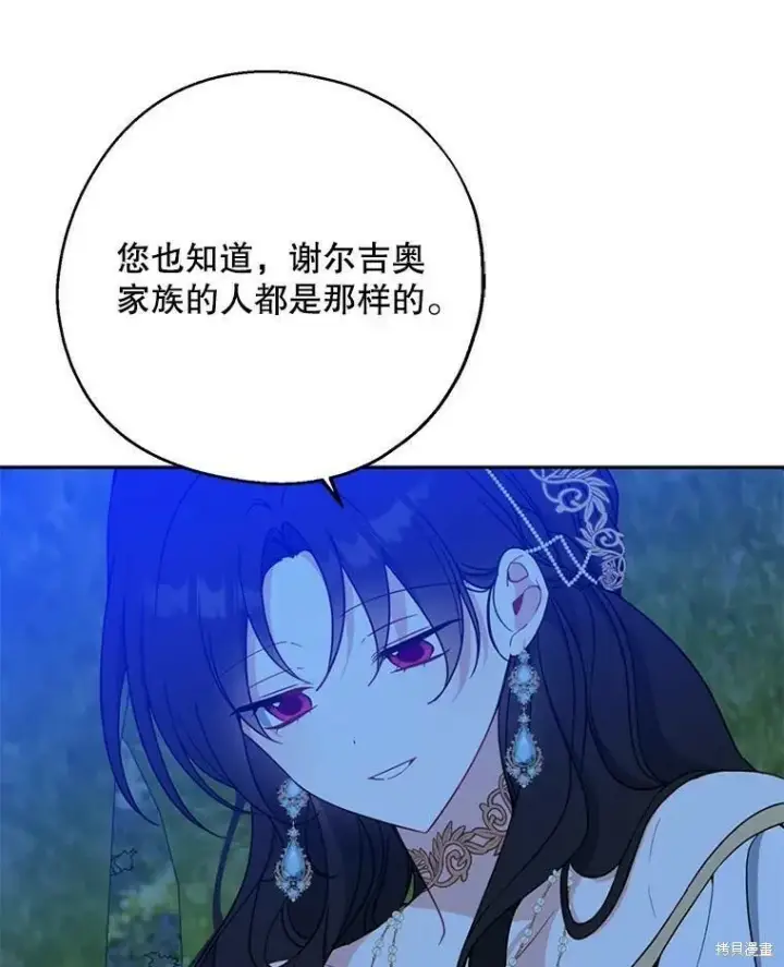 《请张嘴，金汤勺来了》第47话图27