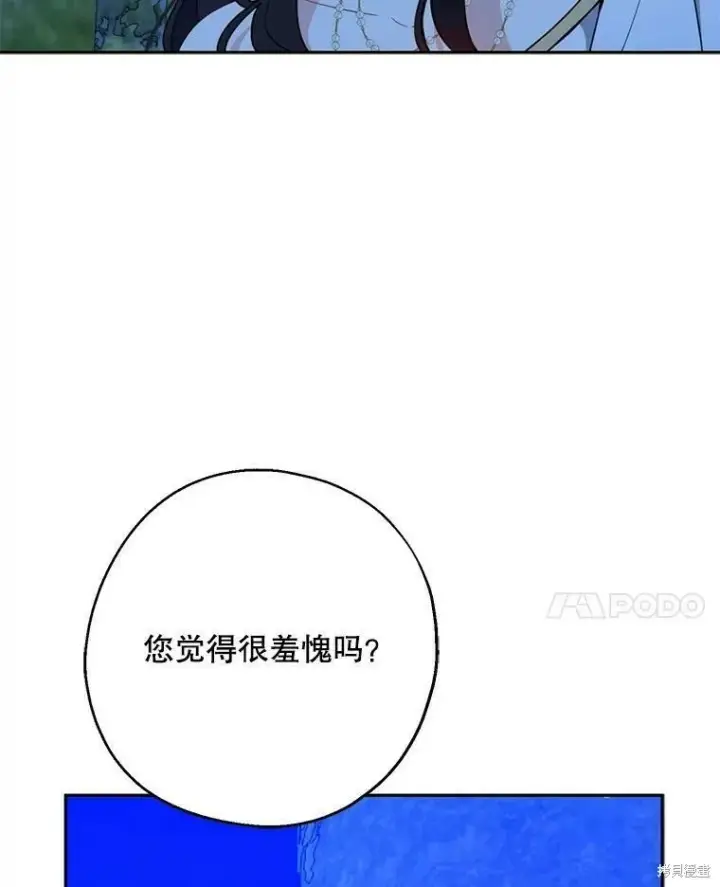 《请张嘴，金汤勺来了》第47话图28