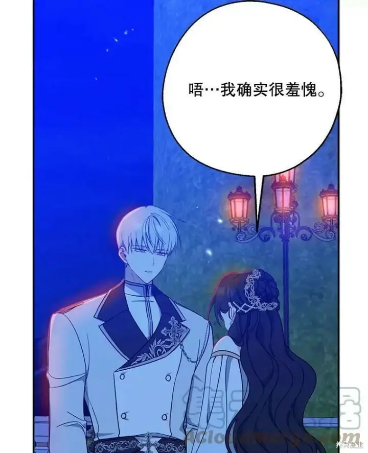 《请张嘴，金汤勺来了》第47话图29