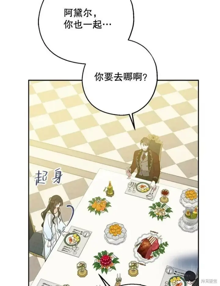 《请张嘴，金汤勺来了》第47话图3