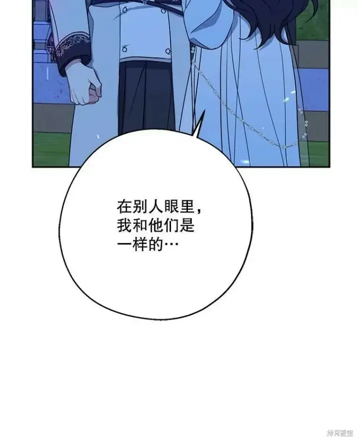 《请张嘴，金汤勺来了》第47话图30