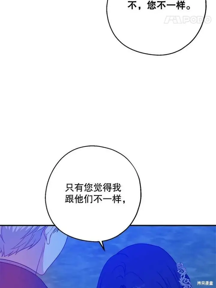 《请张嘴，金汤勺来了》第47话图32