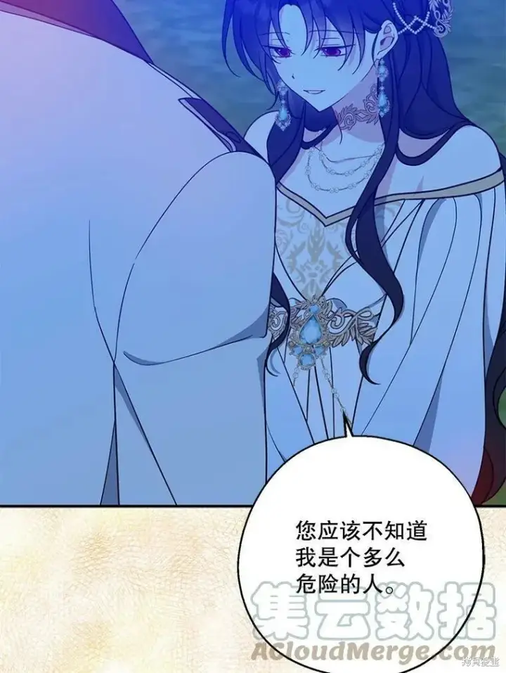 《请张嘴，金汤勺来了》第47话图33