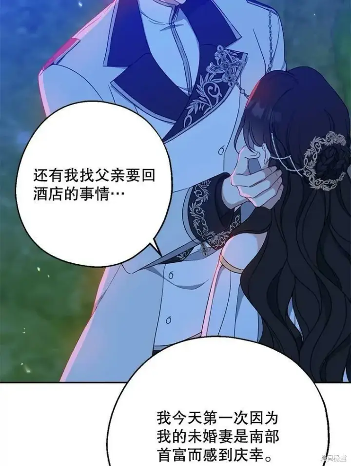 《请张嘴，金汤勺来了》第47话图47