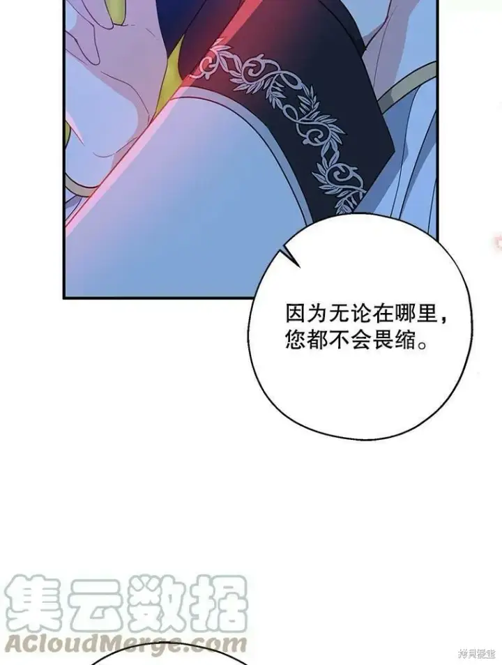《请张嘴，金汤勺来了》第47话图49