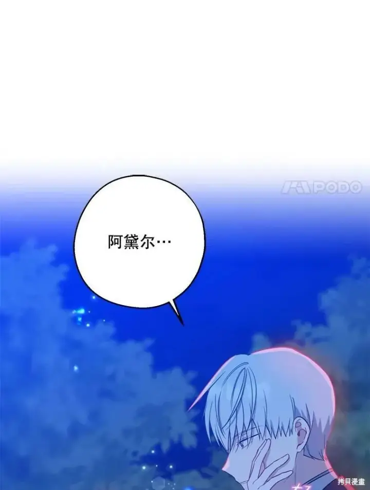 《请张嘴，金汤勺来了》第47话图51