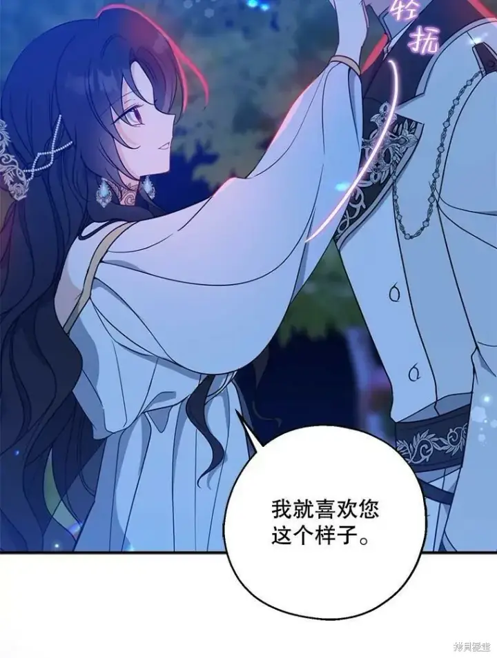 《请张嘴，金汤勺来了》第47话图52