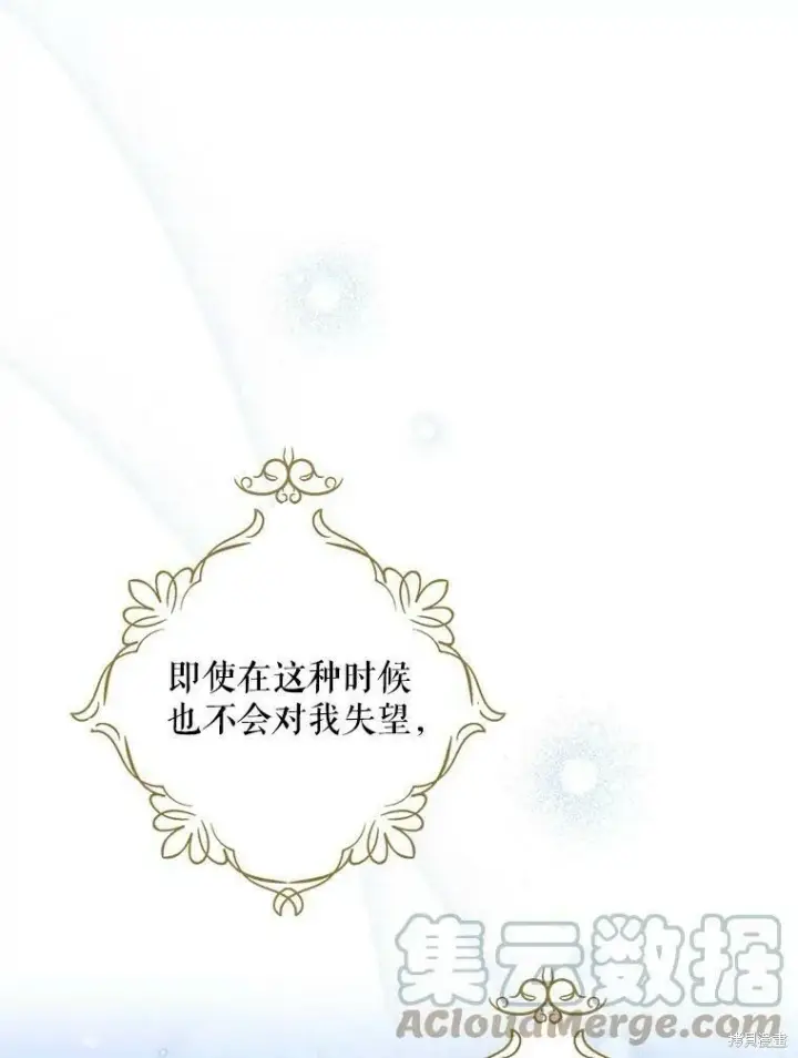 《请张嘴，金汤勺来了》第47话图53