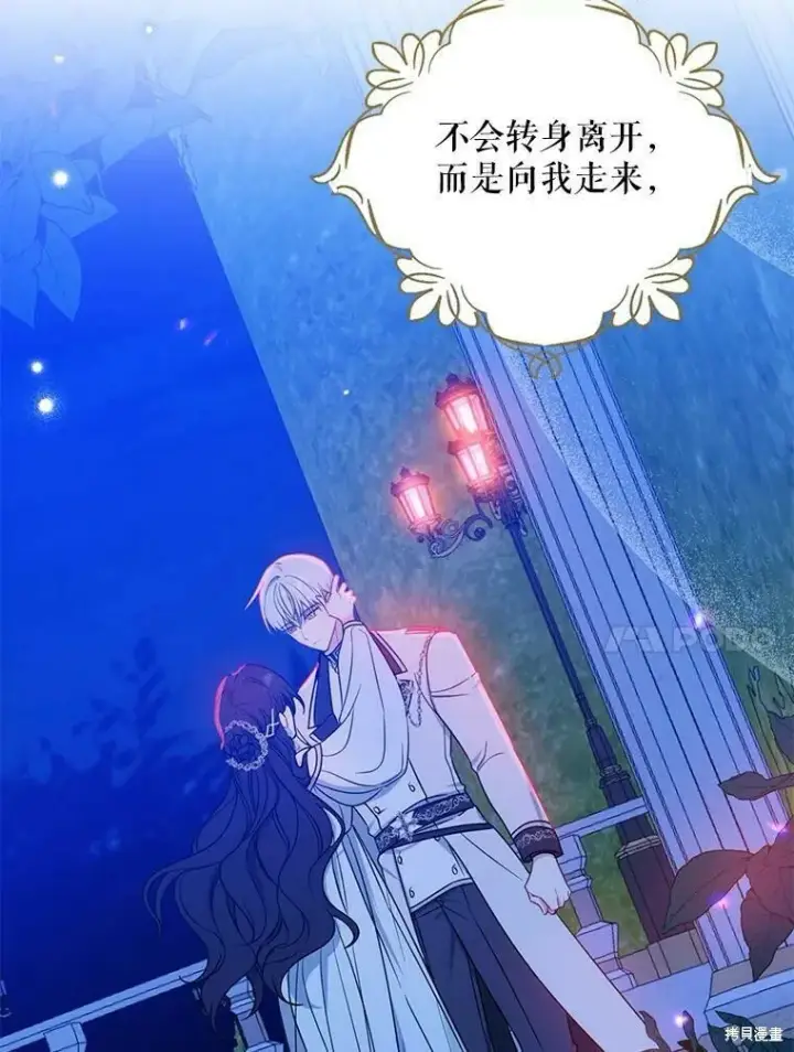 《请张嘴，金汤勺来了》第47话图54