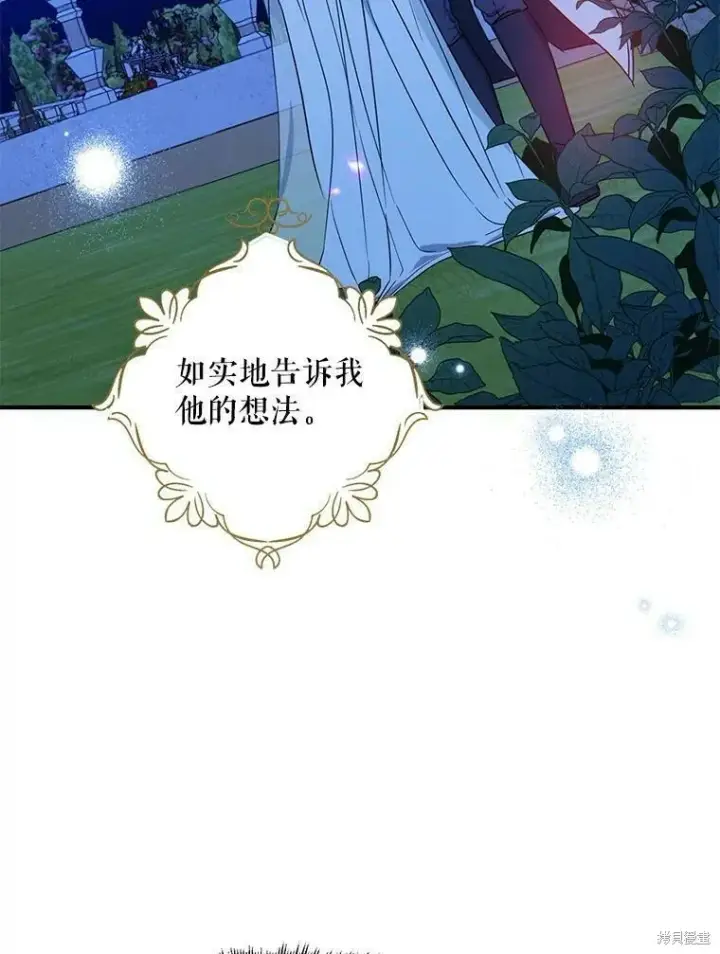 《请张嘴，金汤勺来了》第47话图55
