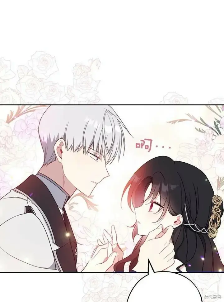 《请张嘴，金汤勺来了》第47话图60