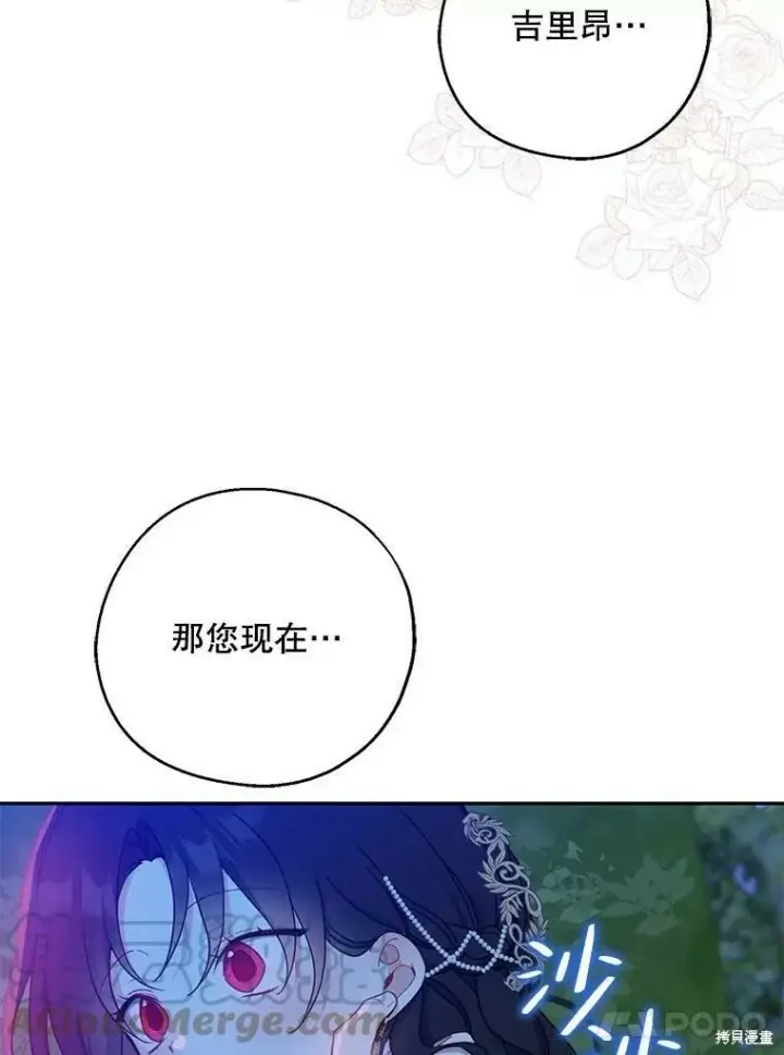 《请张嘴，金汤勺来了》第47话图61