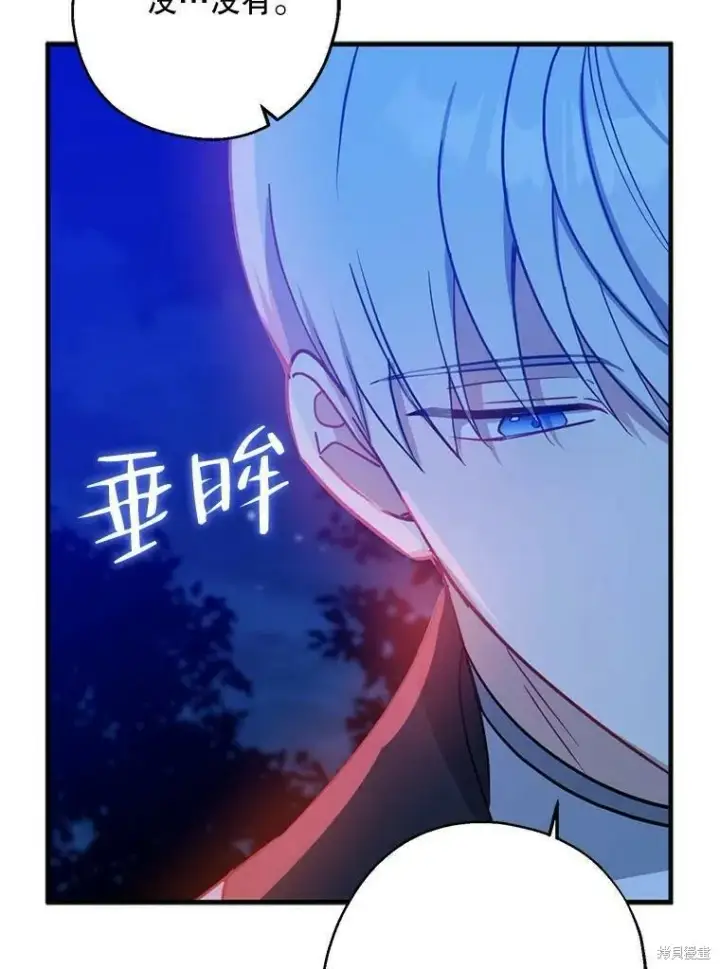 《请张嘴，金汤勺来了》第47话图63