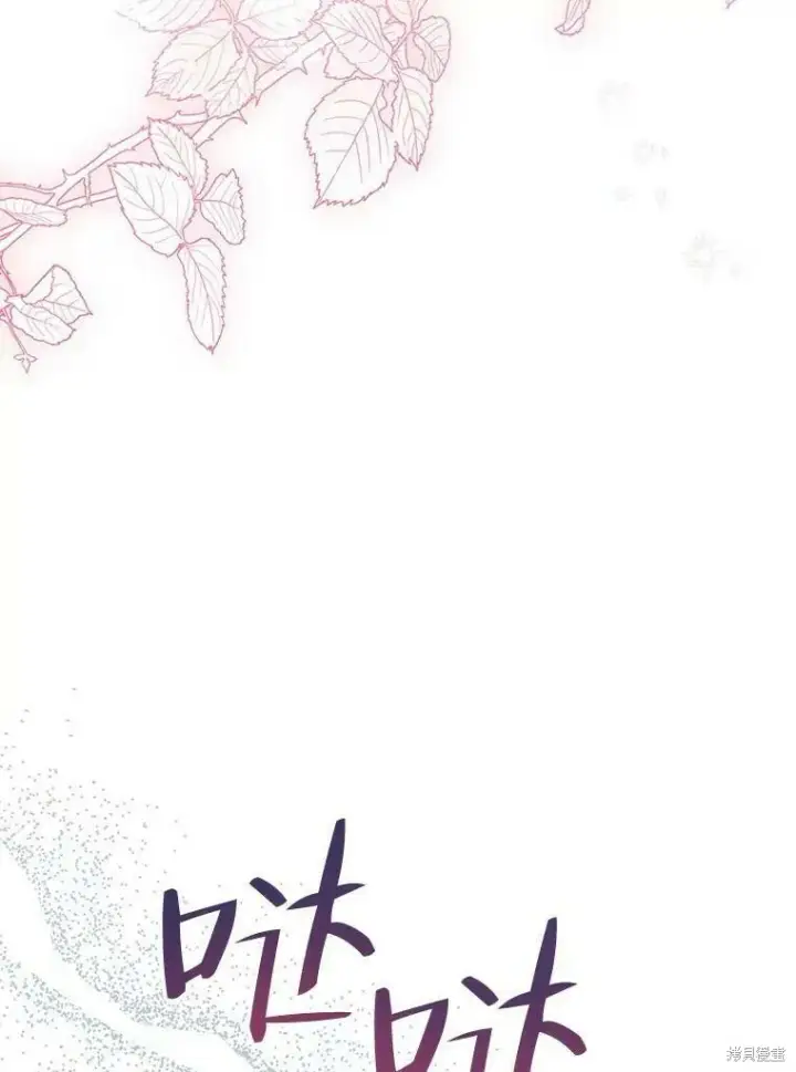 《请张嘴，金汤勺来了》第47话图66
